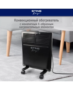 Купить Конвектор STINGRAY ST-CH1029A черный в E-mobi