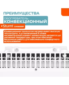 Купить Конвектор Sturm! CH1000RF  в E-mobi