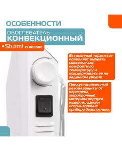 Купить Конвектор Sturm! CH1000RF  в E-mobi