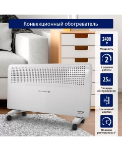 Купить Конвектор StingRay ST-CH1020C белый в E-mobi