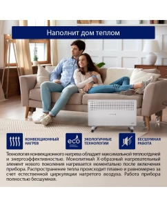 Купить Конвектор StingRay ST-CH1020C белый  в E-mobi