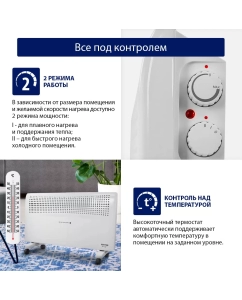 Купить Конвектор StingRay ST-CH1020C белый  в E-mobi