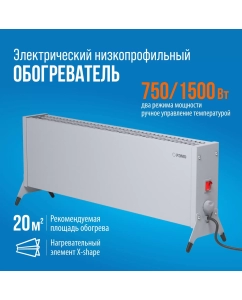 Купить Конвектор РЭМО СБ-1500.1 серый  в E-mobi