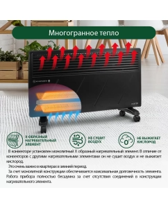 Купить Конвектор Marta MT-CH2452D черный  в E-mobi