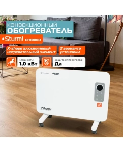 Купить Конвектор Sturm! CH1000D белый в E-mobi
