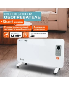 Купить Конвектор Sturm! CH1500D white в E-mobi
