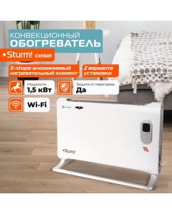 Купить Конвектор Sturm! CH1501 белый в E-mobi