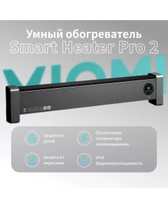 Купить Конвектор Viomi Smart Heater Pro 2 черный в E-mobi