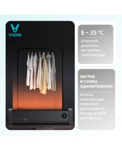Купить Конвектор Viomi Smart Heater Pro 2 черный  в E-mobi