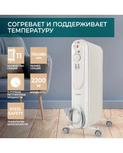 Купить Масляный радиатор Timberk Compact TOR 21.2211 SLX белый в E-mobi