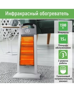 Купить Инфракрасный обогреватель MARTA MT-IH2586A белый/серебро в E-mobi