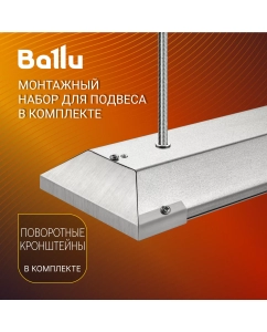 Купить Инфракрасный обогреватель Ballu BIH-AP4-2.0-M  в E-mobi