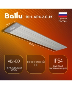 Купить Инфракрасный обогреватель Ballu BIH-AP4-2.0-M  в E-mobi