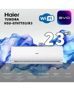 Купить Сплит-система Haier HSU-07HTT03/R3 в E-mobi