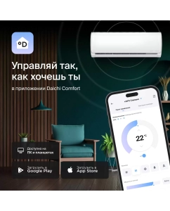 Купить Сплит-система Daichi B35AVQ1/B35FV1  в E-mobi