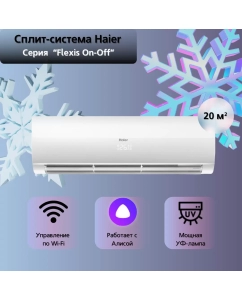 Купить Сплит-система Haier HSU-07HFF103/R3-W / HSU-07HUF103/R3 в E-mobi