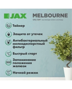 Купить Сплит-система JAX ACM - 14HE  в E-mobi