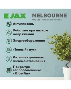 Купить Сплит-система JAX ACM - 14HE  в E-mobi