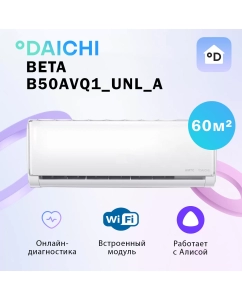 Купить Сплит-система Daichi B50AVQ1/B50FV1 в E-mobi