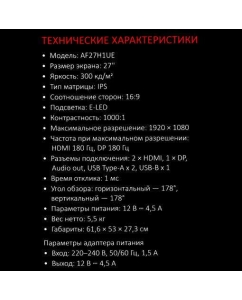 Купить 27&quot; Монитор Ardor Gaming NOVA AF27H1UE черный  в E-mobi