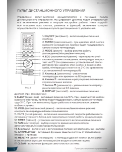 Купить Сплит-система Loriot LAC-24TPRI  в E-mobi