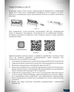 Купить Сплит-система Loriot LAC-24TPRI  в E-mobi