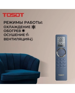 Купить Сплит-система Tosot T12H-SCD/I/T12H-SCD/O  в E-mobi