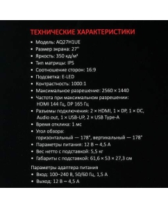 Купить 27&quot; Монитор Ardor Gaming NOVA PRO AQ27H1UE черный IPS 2560х1440 165Hz  в E-mobi