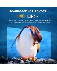 Купить Телевизор TCL 43P755, 43&quot;(109 см), UHD 4K  в E-mobi