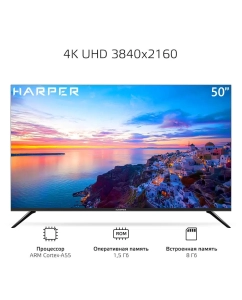 Купить Телевизор Harper 50U660TS, 50&quot;(127 см), UHD 4K  в E-mobi