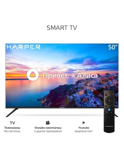 Купить Телевизор Harper 50U660TS, 50&quot;(127 см), UHD 4K  в E-mobi