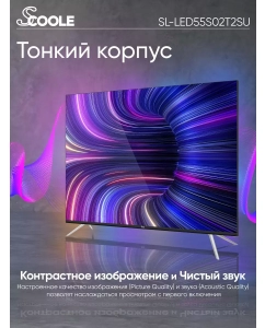 Купить Телевизор Scoole SL-LED55S02T2SU (UHD Smart)  в E-mobi