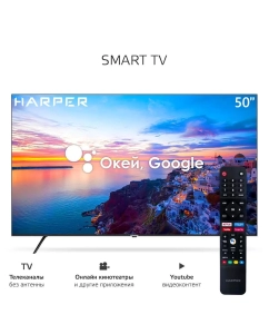 Купить Телевизор Harper 50U770TS, 50&quot;(127 см), UHD 4K  в E-mobi