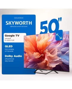 Купить Телевизор Skyworth 50SUE9500, 50