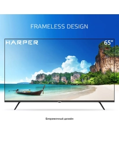Купить Телевизор Harper 65U770TS, 65&quot;(165 см), UHD 4K  в E-mobi
