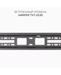 Купить Кронштейн для телевизора Harper TVT-5530  в E-mobi