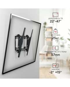 Купить Кронштейн для ТВ HOLDER 22&quot; – 47&quot; наклонный LCDS-4711-B  в E-mobi