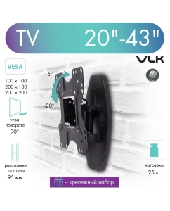 Купить Кронштейн для телевизора настенный наклонно-поворотный VLK TRENTO-4 20