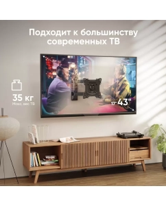 Купить Кронштейн для телевизора 17&quot;-43&quot; ONKRON M4S наклонно-поворотный, чёрный  в E-mobi