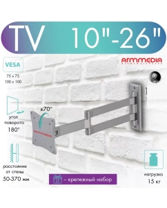Купить Кронштейн для телевизора ARM MEDIA LCD-7101 Silver в E-mobi