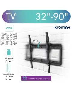 Купить Кронштейн для телевизора настенный наклонный Kromax IDEAL-2 32