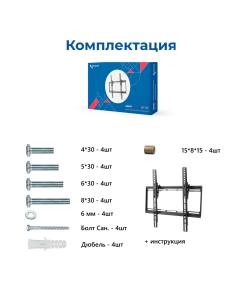 Купить Наклонный кронштейн для телевизора Триколор TR-4040T 26-55 черный  в E-mobi