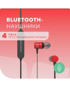 Купить Беспроводные наушники More choice BG20 (Red)  в E-mobi