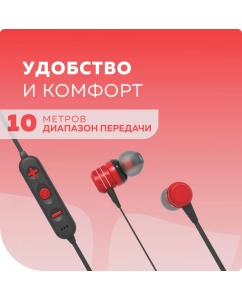 Купить Беспроводные наушники More choice BG20 (Red)  в E-mobi