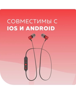 Купить Беспроводные наушники More choice BG20 (Red)  в E-mobi