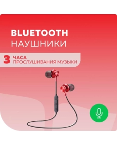 Купить Беспроводные наушники More choice BG6 Red вакуумные с шейным шнурком  в E-mobi