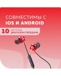 Купить Беспроводные наушники More choice BG6 Red вакуумные с шейным шнурком  в E-mobi