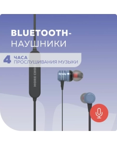 Купить Беспроводные наушники More choice BG20  Blue вакуумные с шейным шнурком  в E-mobi