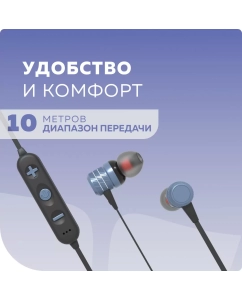 Купить Беспроводные наушники More choice BG20  Blue вакуумные с шейным шнурком  в E-mobi