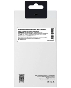 Купить Беспроводные наушники Pero TWS06 Green  в E-mobi